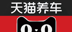 天猫养车